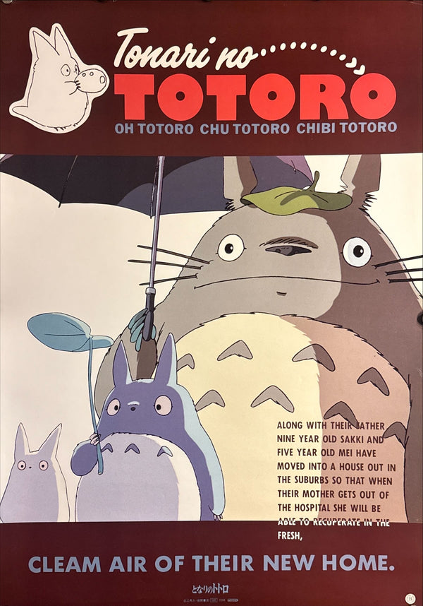 “My Neighbor Totoro” (となりのトトロ), Original Japanese Promotional Poster 1988, B2 Size (51 × 73 cm) O22 A