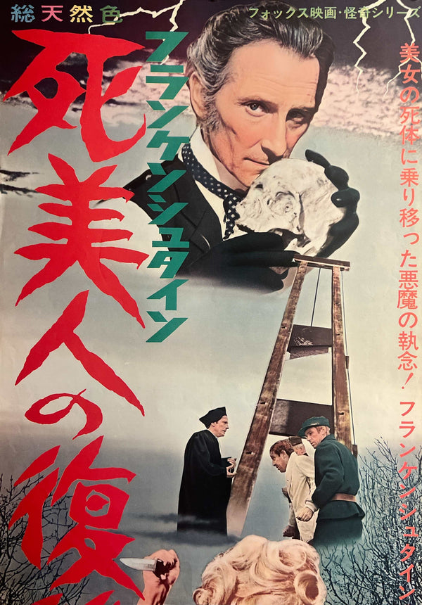 “Frankenstein Created Woman” (フランケンシュタイン 死美人の復讐), Original Release Japanese Movie Poster 1967, Rare STB Tatekan Size (51 × 145 cm / 20 × 57 in) M100A