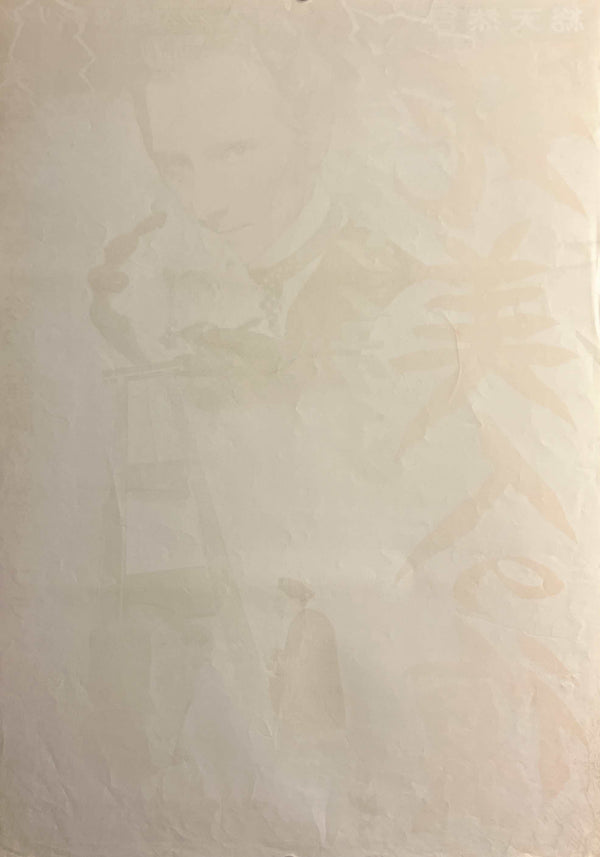 “Frankenstein Created Woman” (フランケンシュタイン 死美人の復讐), Original Release Japanese Movie Poster 1967, Rare STB Tatekan Size (51 × 145 cm / 20 × 57 in) M100A
