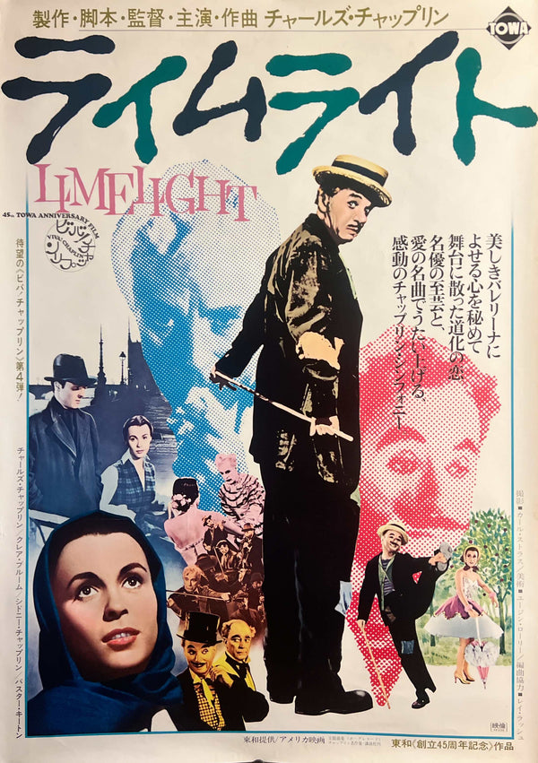 “LIMELIGHT” (ライムライト), Original Japanese Re-Release Movie Poster 1973, B1 Size (73 × 103 cm) — Towa 45th Anniversary