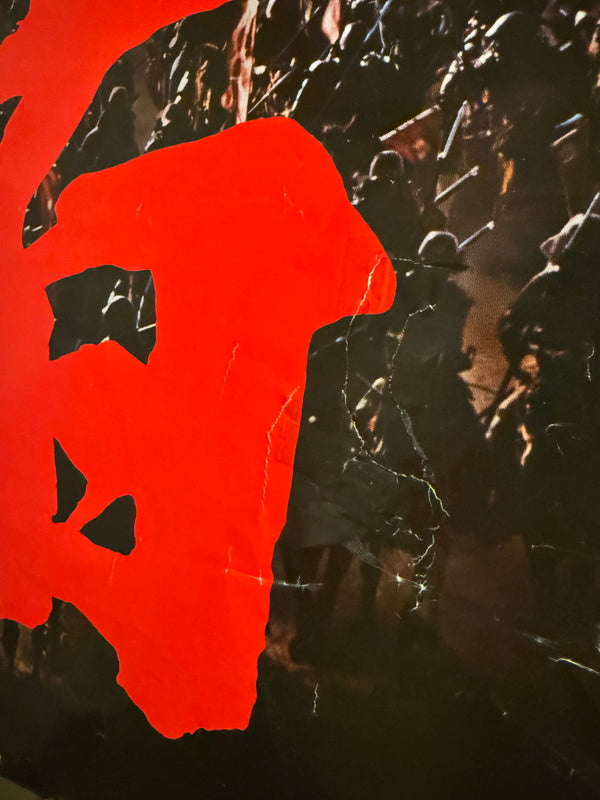 “Kagemusha” (影武者), 1980 Japanese STB Tatekan Poster (First Release), STB Size (c. 51 × 145 cm) O602A
