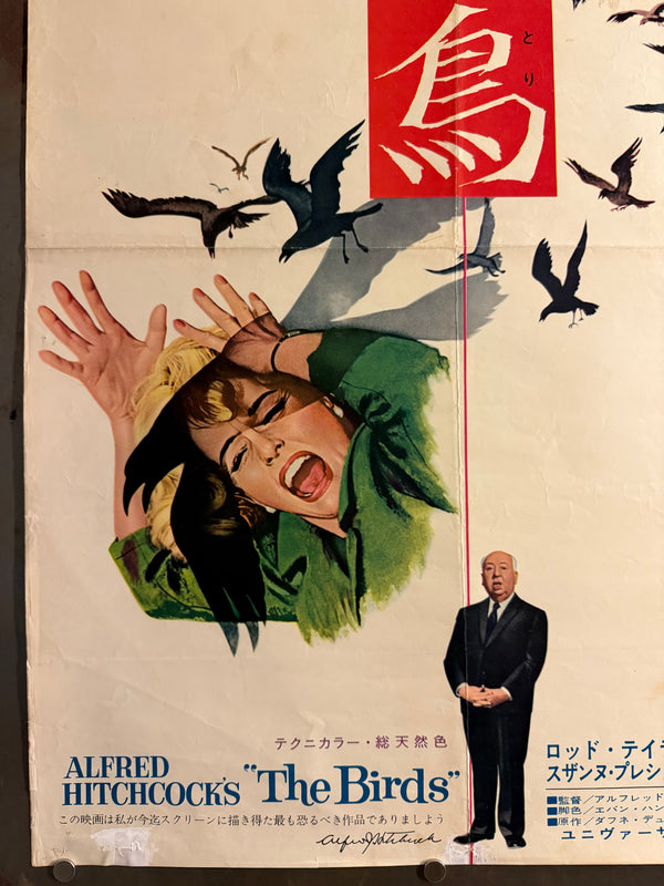 "The Birds", Original Japanese First Release Movie Poster 1963, B2 Size (51 × 73 cm) M146B