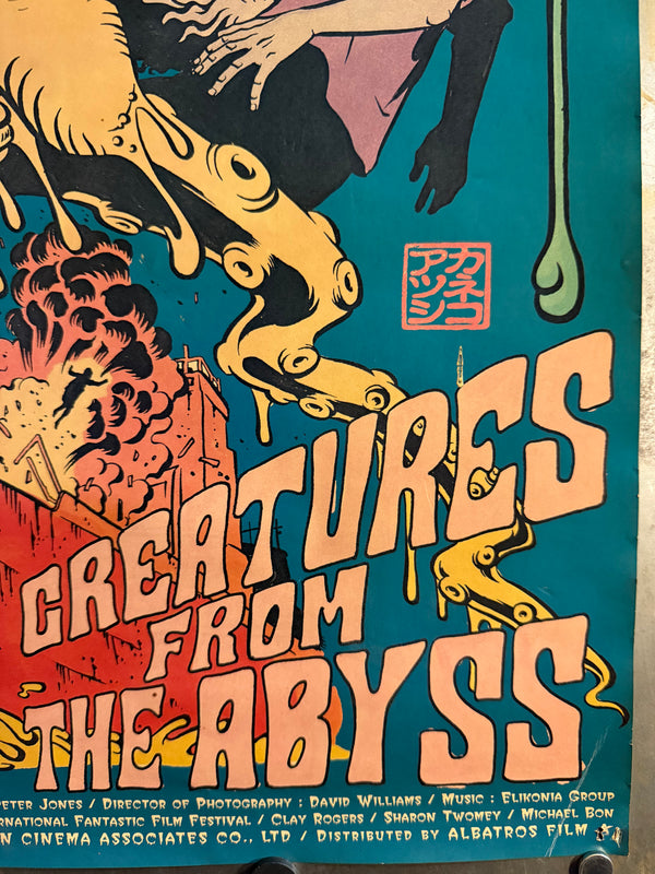 “Creatures from the Abyss” (深海の怪物), Original Japanese Movie Poster 1999 First Release, B2 Size (51 × 73 cm) O204