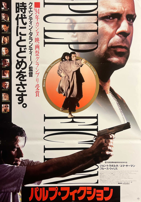 "Pulp Fiction" (パルプ・フィクション), Original Japanese First-Release Movie Poster 1994, B2 Size (51 × 73 cm) O175
