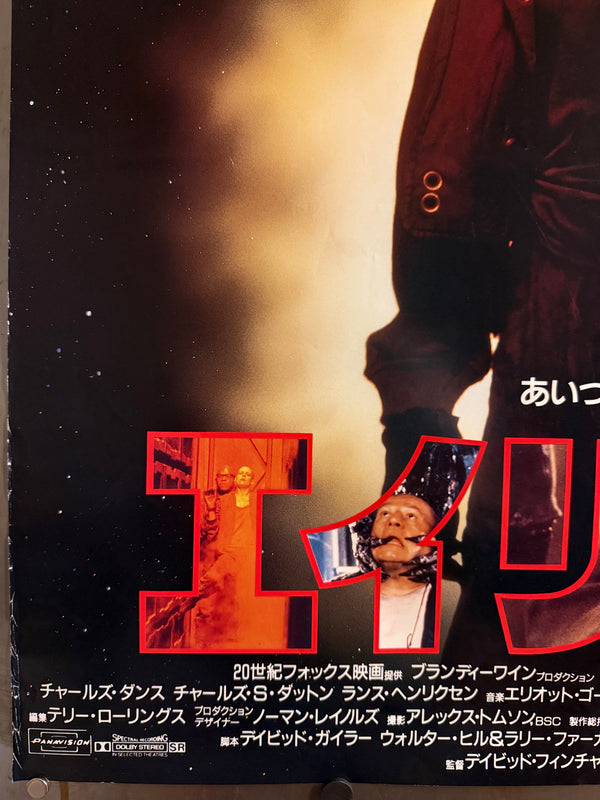 “Alien³” (エイリアン³), Rare Original Japanese First-Release Style B Movie Poster 1992, B1 Size (c. 72 × 103 cm) HAK-A
