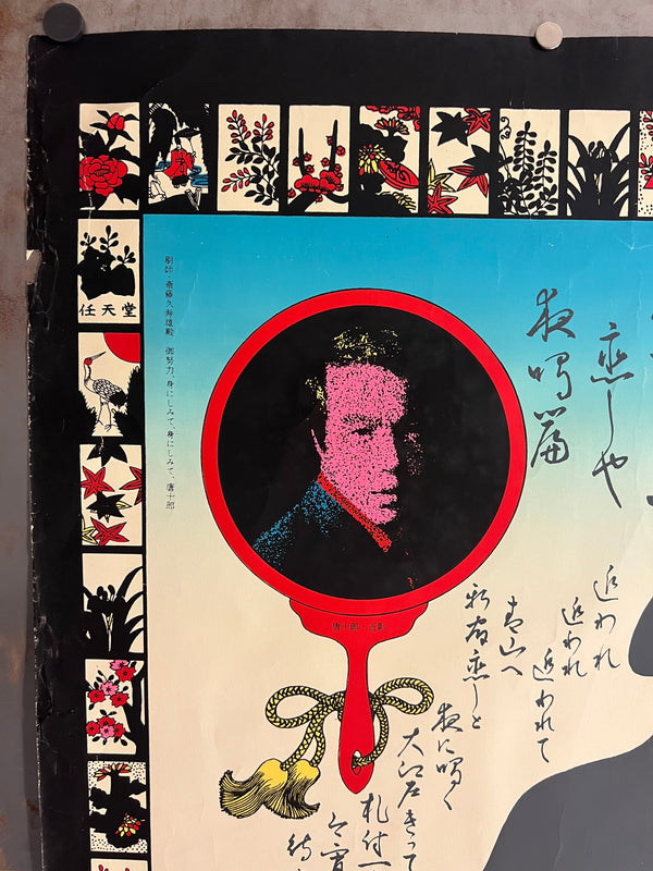"TADANORI YOKOO - JOHN SILVER - LOVE IN SHINJUKU", Japanese Contemporary Art Poster, Original Silk Screen 1967, Ultra Rare, Size (c.75 x 103cm)