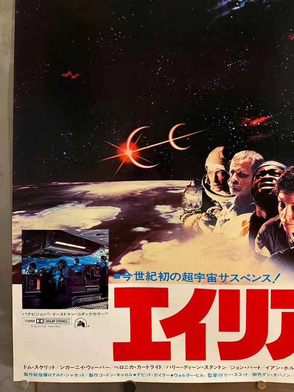 “Alien” (エイリアン), Rare Original Japanese First-Release Movie Poster 1979, Japan-Only Style, B1 Size (c. 72 × 103 cm) HAK-A