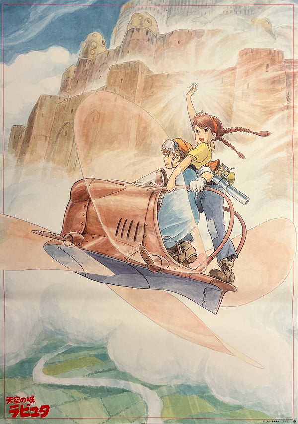 “Castle in the Sky”, Original Release Japanese Movie Poster 1986, B2 Size (51 × 73 cm) B207