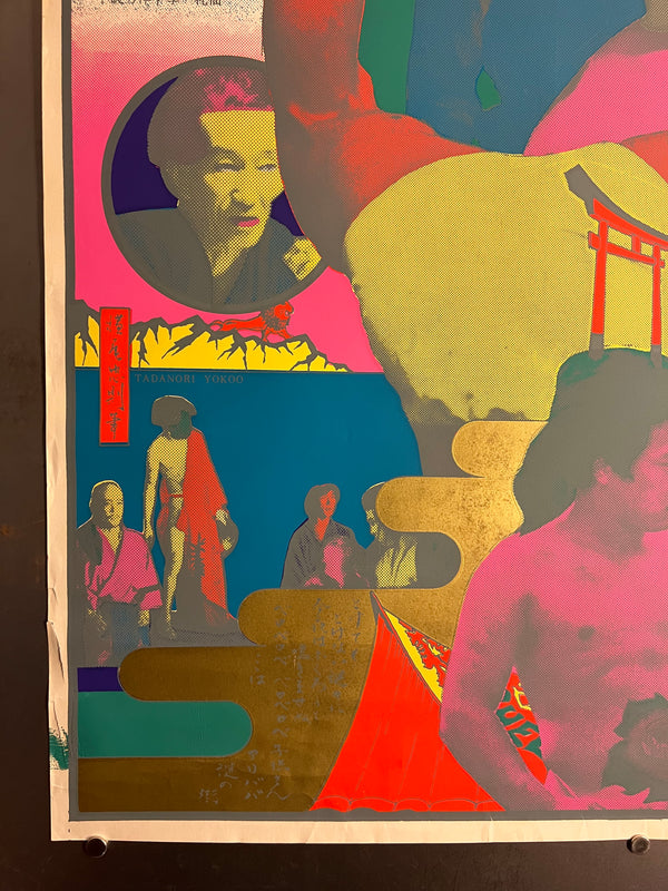 "TADANORI YOKOO - DIARY OF A SHINJUKU BURGLAR", Japanese Contemporary Art Poster, Original Silk Screen 1968, Ultra Rare, Size (c.74 x 103cm)