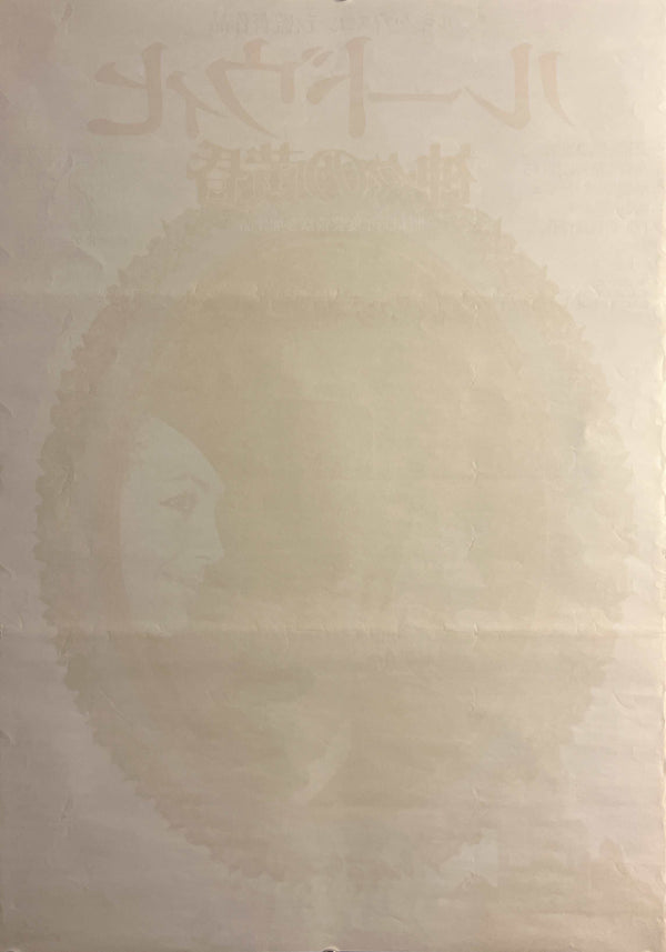 “Ludwig” (ルードウィヒ 神々の黄昏), Original Japanese Re-Release Movie Poster 1980, Luchino Visconti, B2 Size (51 × 73 cm) N199