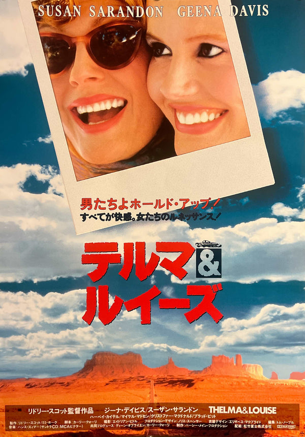 “Thelma & Louise” (テルマ&ルイーズ), Original Japanese B2 Movie Poster 1991, B2 Size (c. 51 × 73 cm) H156