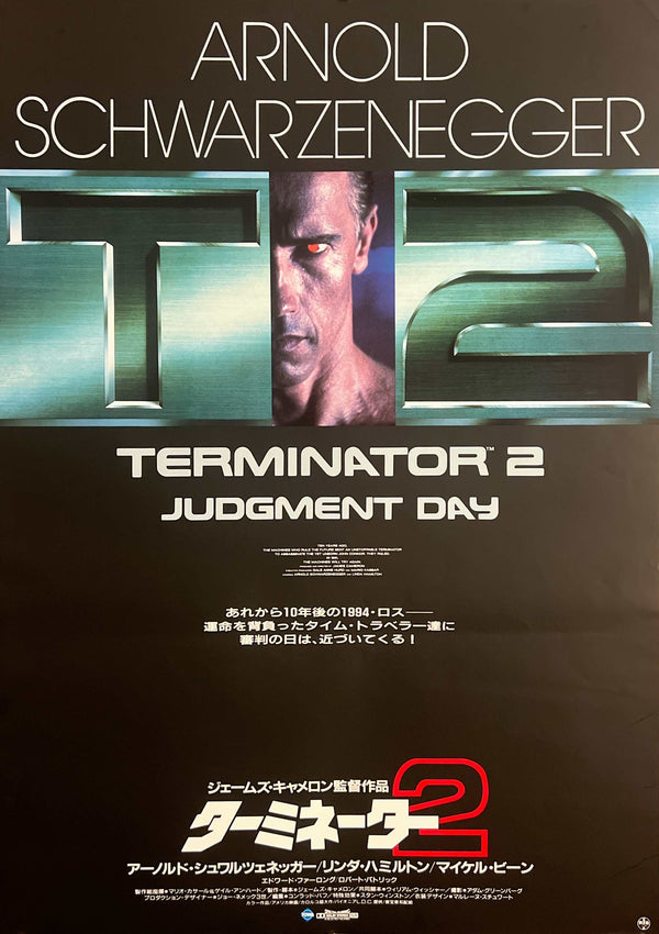 "Terminator 2: Judgment Day" (ターミネーター2), Original Japanese First-Release Movie Poster 1991, B2 Size (51 × 73 cm) F242