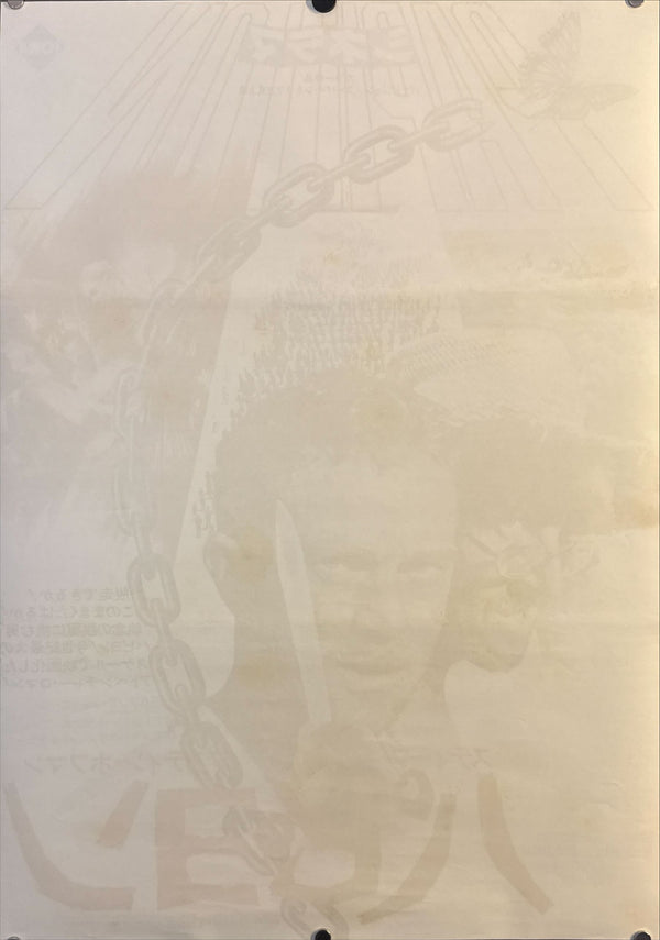 “Papillon” (パピヨン), Original Release Japanese Movie Poster 1973, B2 Size (51 × 73 cm) G162A