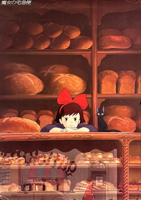 “Kiki’s Delivery Service” (魔女の宅急便), Original Release Japanese Movie Poster 1989, First Theatrical Issue, B2 Size (51 × 73 cm) J159 (JG)