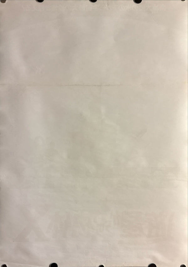 "The Thing" (遊星からの物体X), Original Japanese First-Release Movie Poster 1982, B2 Size (51 × 73 cm) O466 A