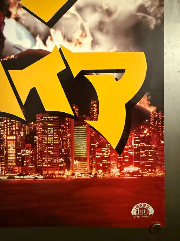 “Godzilla vs Destoroyah” (ゴジラvsデストロイア), Original Release Japanese Movie Poster 1995, Rare, B1 Size (c. 73 × 103 cm)