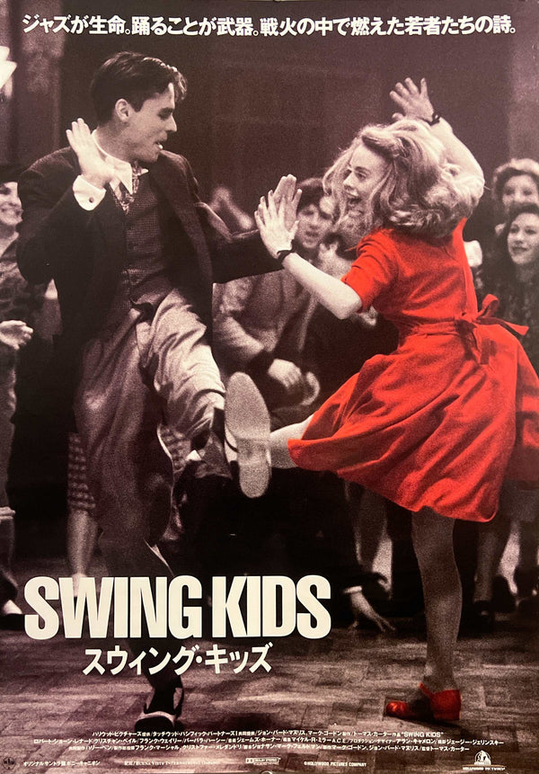 “Swing Kids” (スウィング・キッズ), Original Release Japanese Movie Poster 1993, B2 Size (51 × 73 cm) A251
