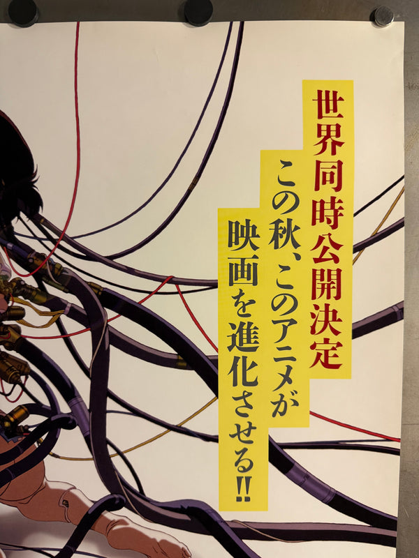 "Ghost in the Shell" (攻殻機動隊), Original Release Japanese Movie Poster 1995, Ultra Rare, B2 Size (51 × 73 cm) O717