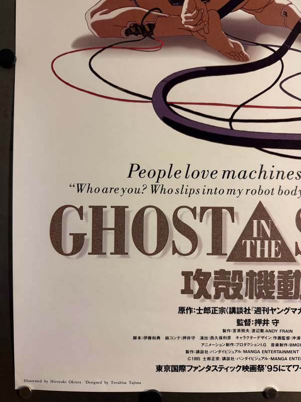 "Ghost in the Shell" (攻殻機動隊), Original Release Japanese Movie Poster 1995, Ultra Rare, B2 Size (51 × 73 cm) O717