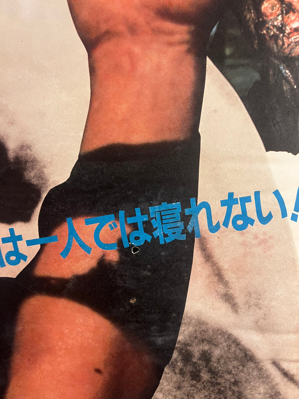 “Dead and Buried” / 「ゾンゲリア」 (1981) – ORIGINAL JAPANESE B2 THEATRICAL POSTER – CULT HORROR CLASSIC – B2 Size (51 × 73 cm) A267