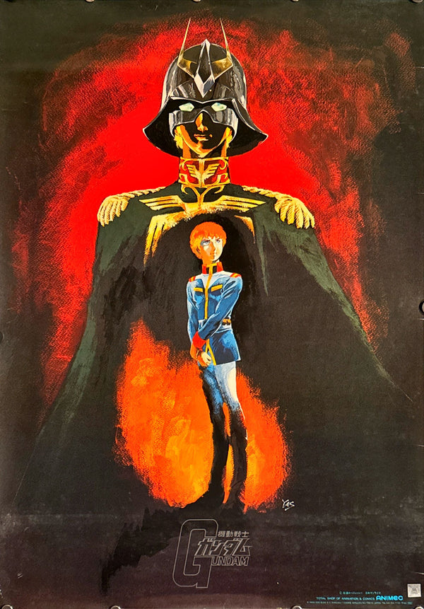 "Mobile Suit Gundam", Original Release Japanese Movie Promotional Poster 1980, B2 Size (51 x 73cm) L64