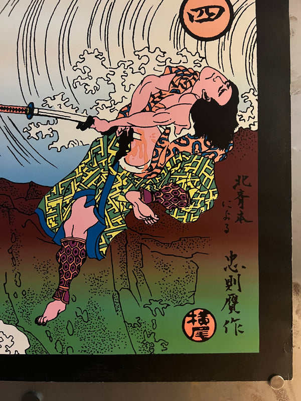 "TADANORI YOKOO - The Kyogen play, Chinsetsu Yumihari-zuki (National Theatre)", Japanese Contemporary Art Poster, Original Offset 2002, Ultra Rare, Size (c.73 x 103cm)