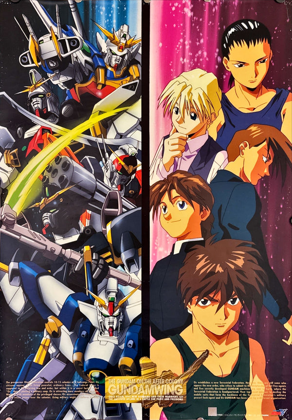 "Mobile Suit Gundam Wing", Original Release Japanese Movie Poster 1995, B2 Size (51 x 73cm) L102