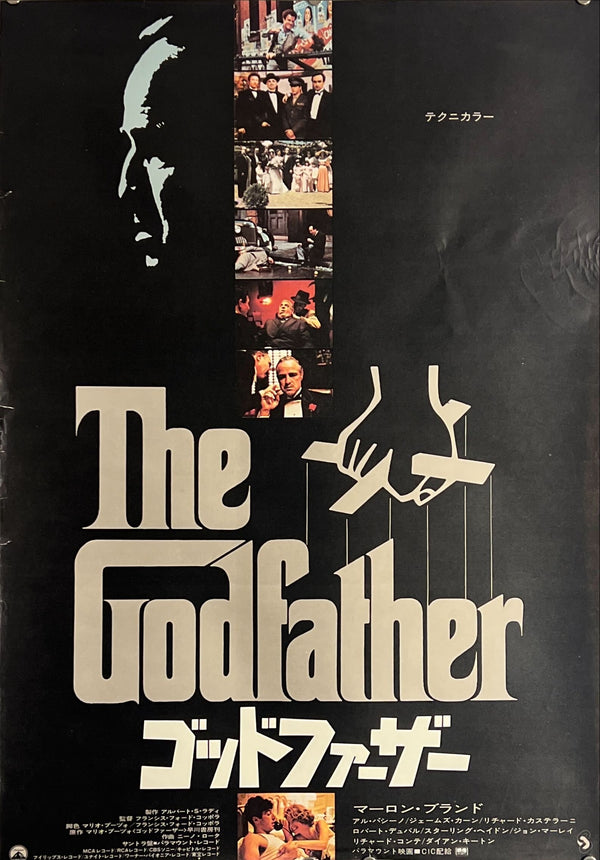 "The Godfather", Original Release Japanese Movie Poster 1972, B2 Size (51 cm x 73 cm) J180