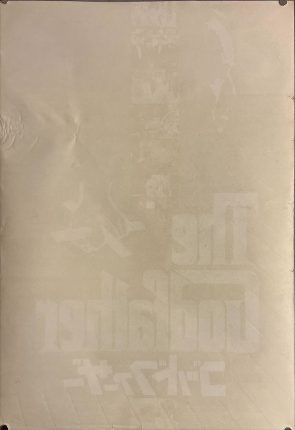 "The Godfather", Original Release Japanese Movie Poster 1972, B2 Size (51 cm x 73 cm) J180