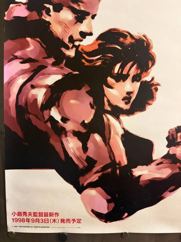 “Metal Gear Solid”, Original Japanese Video Game Promotional Poster 1998, B2 Size (51 × 73 cm) — Ultra Rare P190A