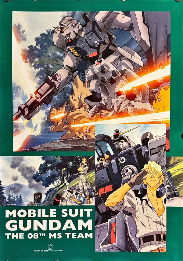 "Mobile Suit Gundam: The 08th MS Team", Original Release Japanese Promotional Poster 1996, B2 Size (51 x 73cm) L108