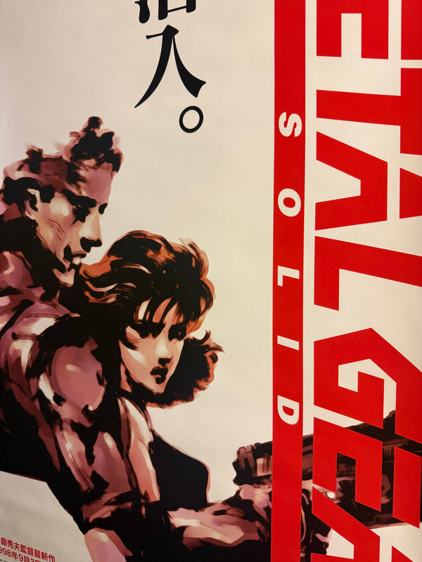 “Metal Gear Solid”, Original Japanese Video Game Promotional Poster 1998, B2 Size (51 × 73 cm) — Ultra Rare P190A
