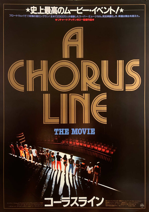 “A Chorus Line” / 「コーラスライン」, Original Release Japanese Movie Poster 1985, Richard Attenborough, B2 Size (51 × 73 cm) A286
