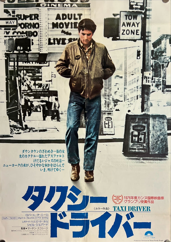 "Taxi Driver (タクシー・ドライバー)", Original Japanese First-Release Movie Poster 1976, B3 Size (36 × 51 cm) J182