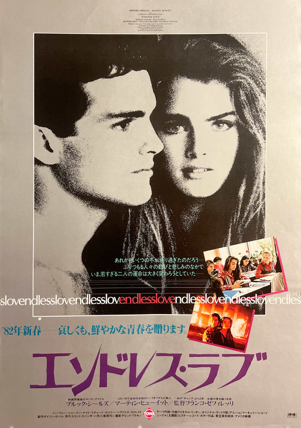 “ENDLESS LOVE” / 「エンドレス・ラブ」, Original Release Japanese Movie Poster 1982, Franco Zeffirelli, B2 Size (51 × 73 cm) A289