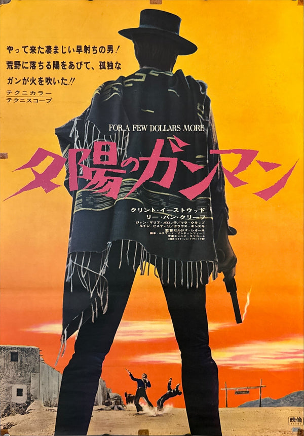 "For A Few Dollars More", Original First Release Japanese Poster 1966, B2 Size (51 x 73cm) O206