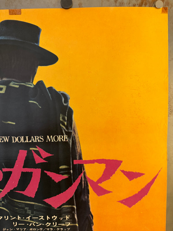 "For A Few Dollars More", Original First Release Japanese Poster 1966, B2 Size (51 x 73cm) O206