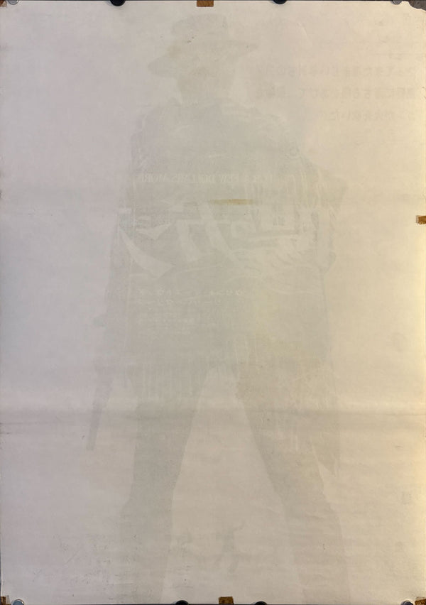 "For A Few Dollars More", Original First Release Japanese Poster 1966, B2 Size (51 x 73cm) O206