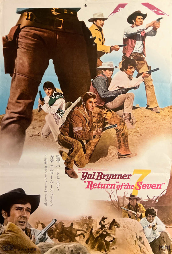 “RETURN OF THE SEVEN” / “続・荒野の七人”, Original Release Japanese Movie Poster 1967, Rare, STB Tatekan Size 20 × 57 in / 51 × 145 cm B266