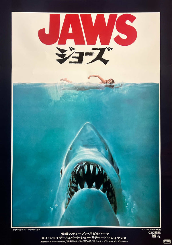 "Jaws" (ジョーズ), Original Japanese First-Release Movie Poster 1975, B2 Size (51 × 73 cm) B268
