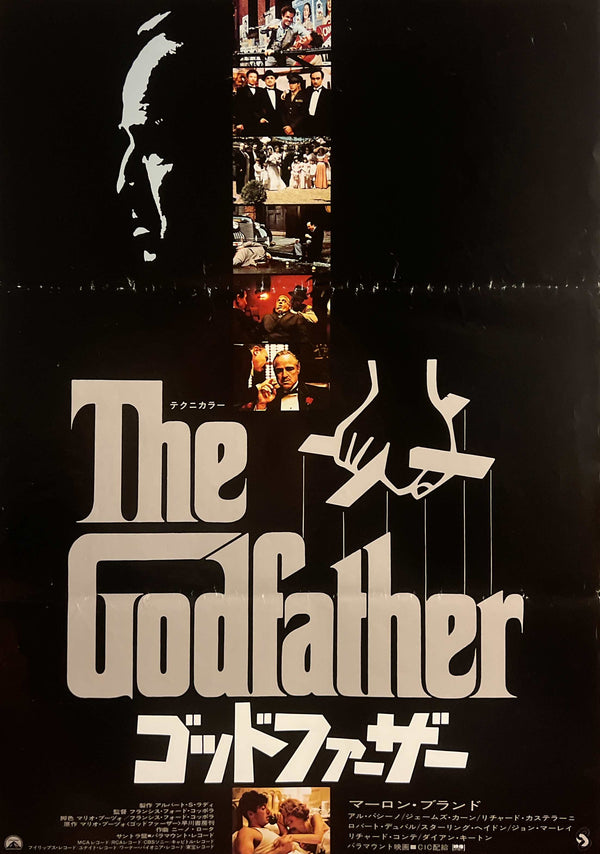 “The Godfather” (ゴッドファーザー), Original Japanese B2 Movie Poster 1972, B2 Size (c. 51 × 73 cm) B270