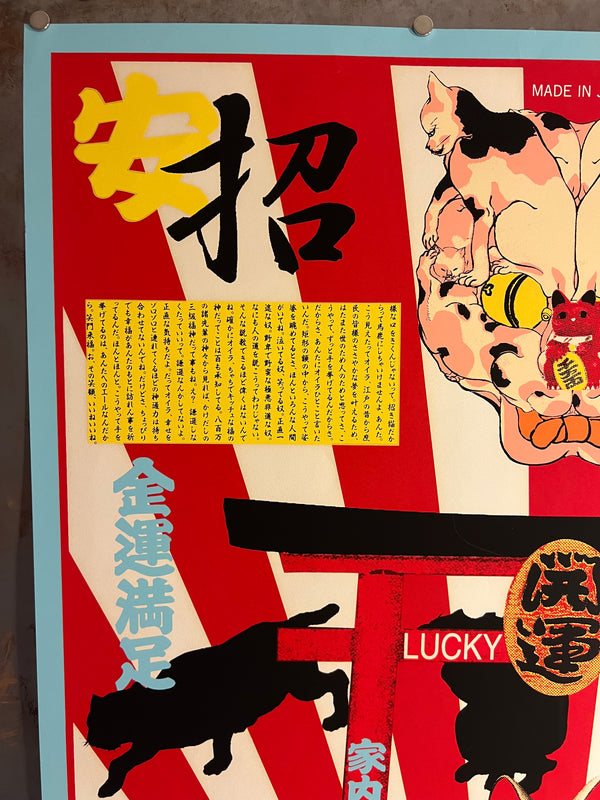 "TADANORI YOKOO - Cat in Japan", Japanese Contemporary Art Poster, Original Silk Screen 1996, Ultra Rare, Size (c.73 x 103cm)