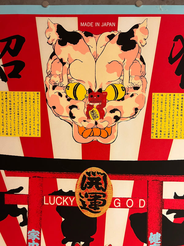 "TADANORI YOKOO - Cat in Japan", Japanese Contemporary Art Poster, Original Silk Screen 1996, Ultra Rare, Size (c.73 x 103cm)