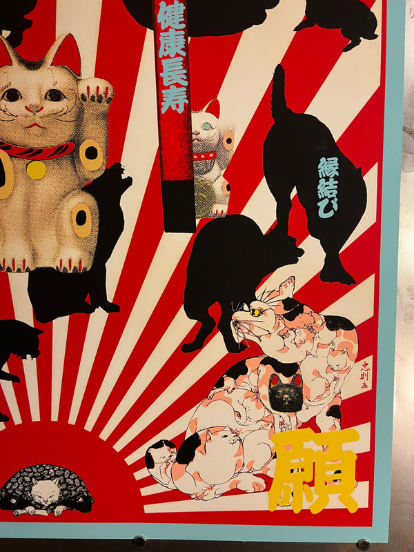 "TADANORI YOKOO - Cat in Japan", Japanese Contemporary Art Poster, Original Silk Screen 1996, Ultra Rare, Size (c.73 x 103cm)