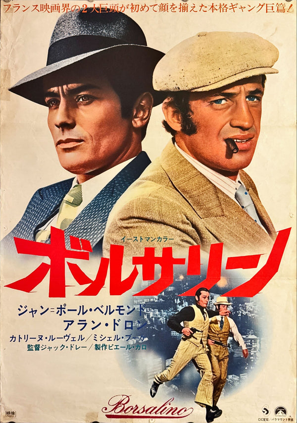 "Borsalino", Original Release Japanese Movie Poster 1970, B2 Size (51 x 73cm) L67
