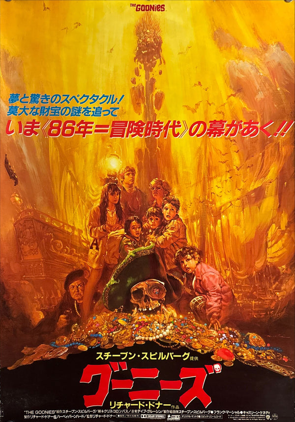 "The Goonies", Original Release Japanese Movie Poster 1985, B2 Size (51 x 73cm) A128