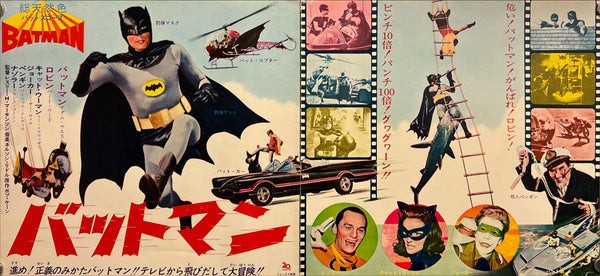 "Batman", Original Release Japanese Movie Poster 1966, Very Rare, Speed Poster / Press-Sheet (24 X 51cm) J186