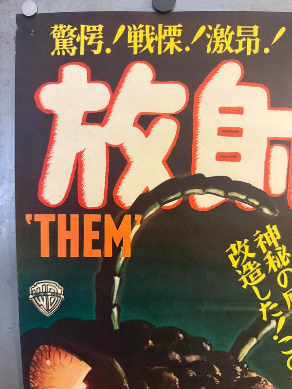 “THEM!” (放射能X), Original Japanese First-Release Movie Poster 1954, Ultra Rare, B2 Size (51 × 73 cm) D204