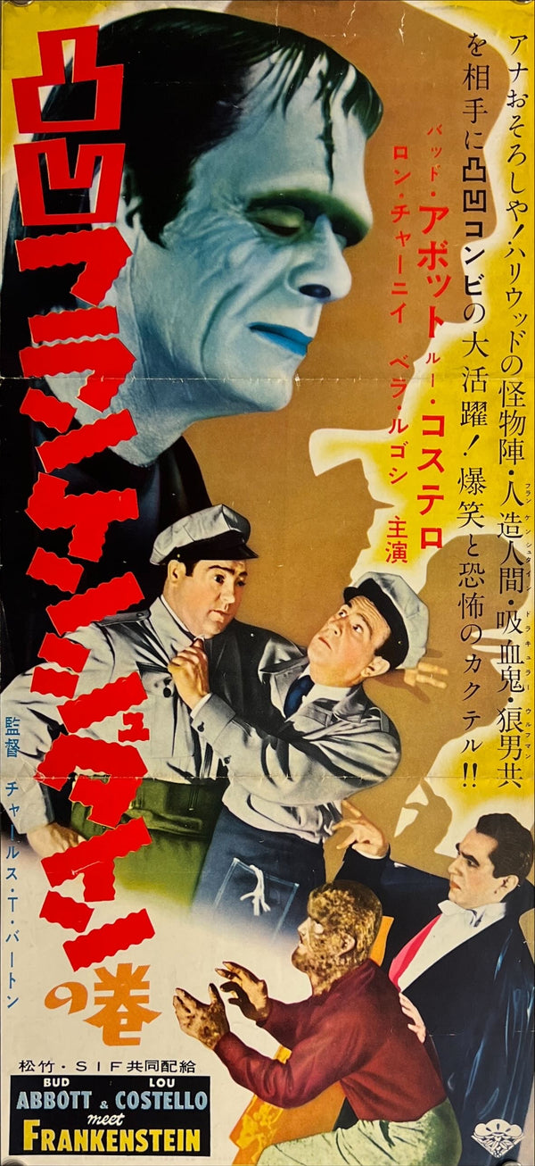 "Abbott & Costello Meet Frankenstein", Original First Release Movie Poster 1954, Very Rare, Speed Poster / Press-Sheet (24 X 51cm) J189