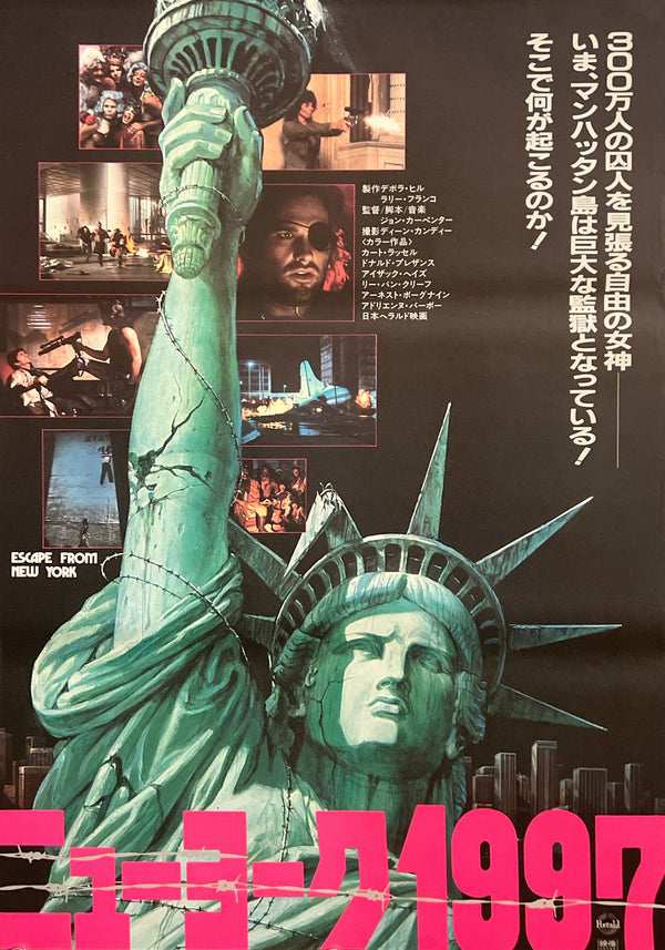 “Escape from New York” (ニューヨーク1997), Original Japanese First Release Theatrical Poster 1981, B2 Size (51 × 73 cm) C253